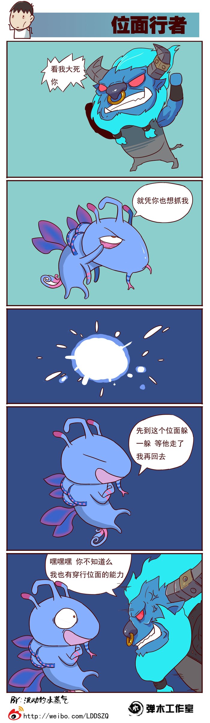 仙女龙变身嘲讽脸 DOTA2帕克专属四格漫画