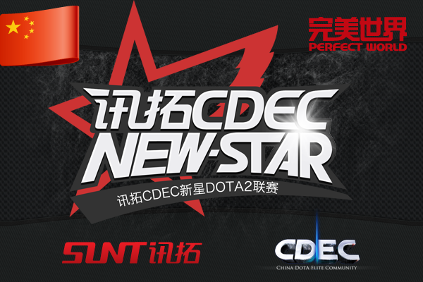 鱼跃龙门：讯拓CDEC DOTA2新星杯报名开启