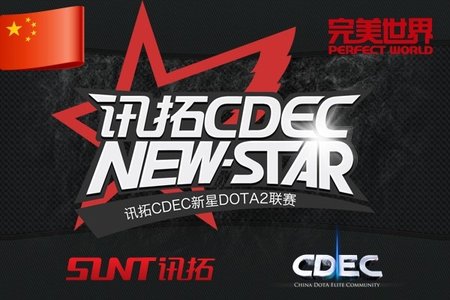 贯穿全年：讯拓CDEC DOTA2新星杯赛门票上线