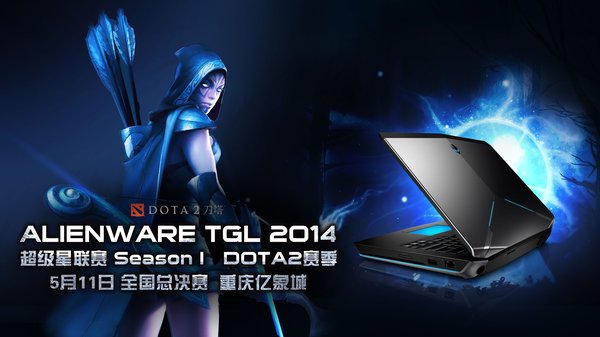 最强王者！ALIENWARE TGL2014总决赛即将开幕