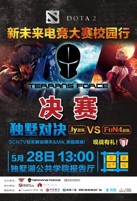 啸天Mik空降苏州助阵“DOTA2新未来校园行”