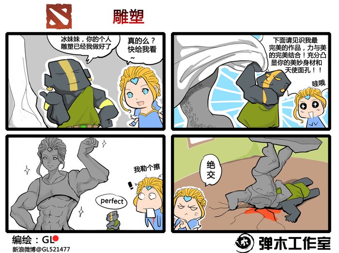 肉山黑名单之土猫 DOTA2泥塑大师爆笑漫画