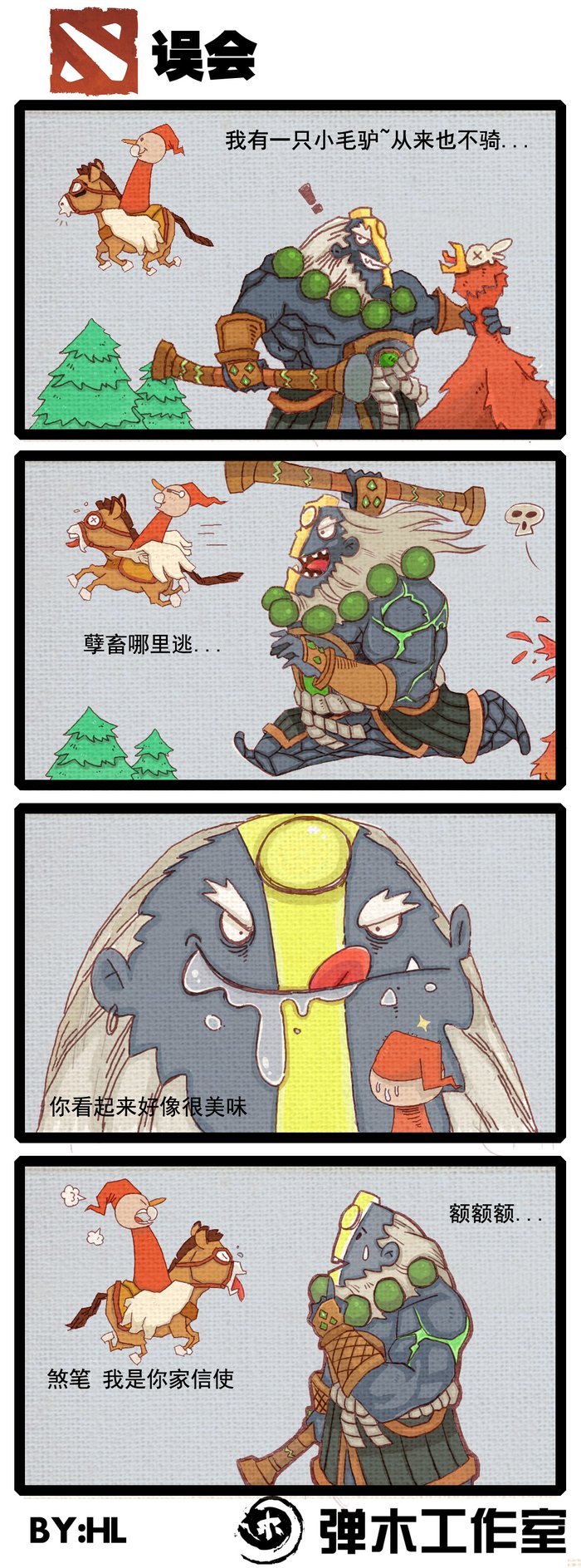 肉山黑名单之土猫 DOTA2泥塑大师爆笑漫画