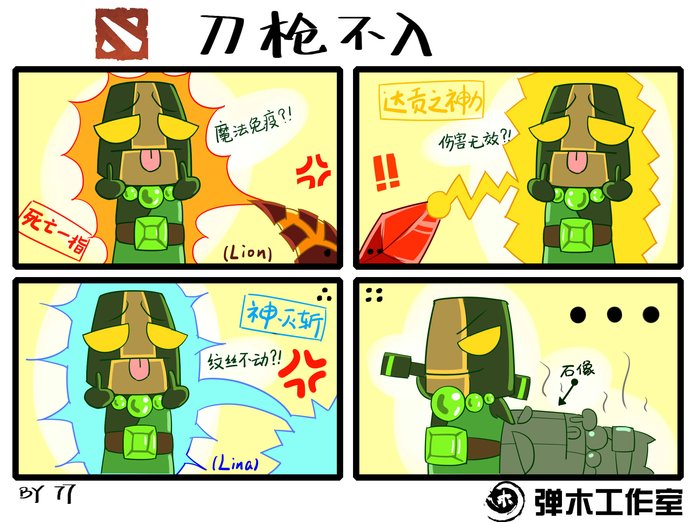 肉山黑名单之土猫 DOTA2泥塑大师爆笑漫画