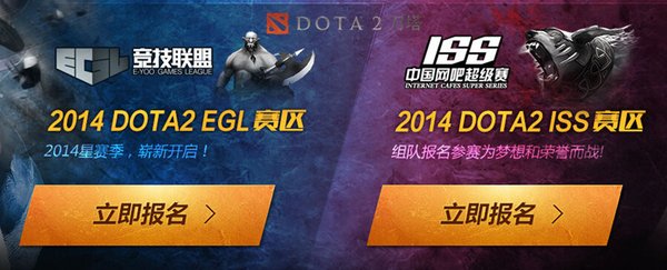 下一个大神就是你 DOTA2全国网吧争霸赛开启报名