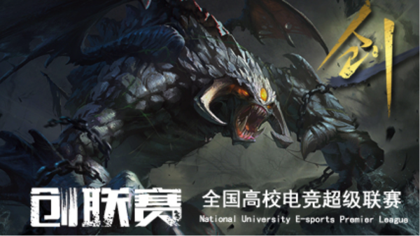 创联赛2015第一赛季华北赛区线下决赛观战指南