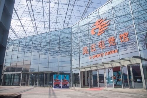 I联赛线下赛观战指南