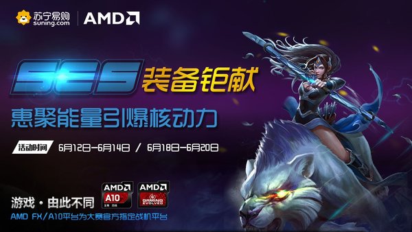 以城市之名 征战SES全国DOTA2挑战赛