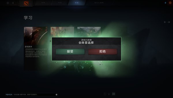 DOTA2：刀塔重生如何开始游戏