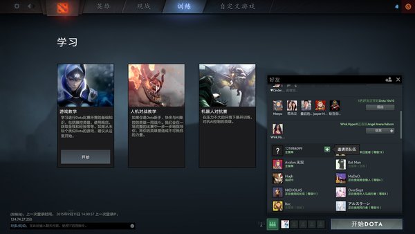 DOTA2重生功能介绍：一键式操的组队功能