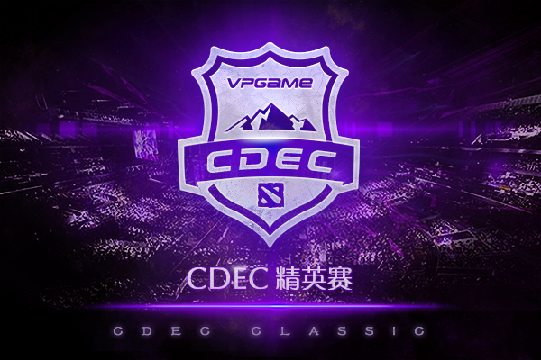 CDEC精英赛第一赛季落幕  大师赛下周开赛