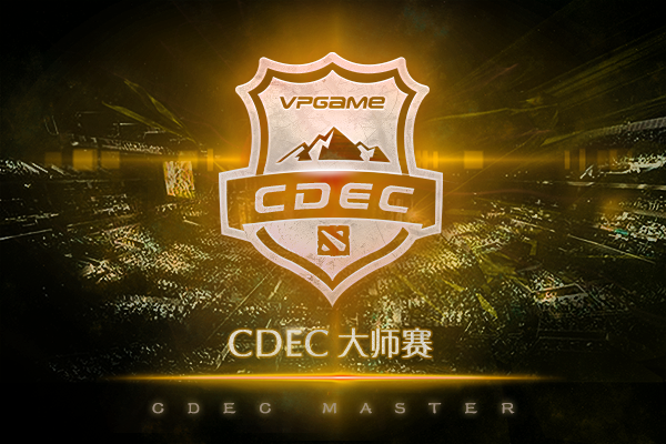 CDEC精英赛第一赛季落幕  大师赛下周开赛