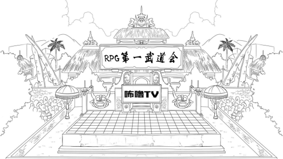 琪琪来了 初逃MM确认参加RPG第一武道会