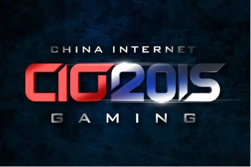 CIG2015电子竞技大会上半区决赛拉开鏖战序幕