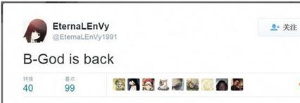 艺术家EE推特盛赞B神:B-God is back！