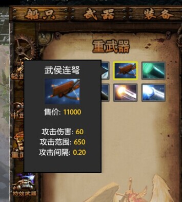 老炮儿有几斤 DOTA2大海战武器数据资料 老炮儿有几斤 DOTA2大海战武器数据资料