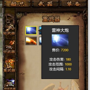 老炮儿有几斤 DOTA2大海战武器数据资料 老炮儿有几斤 DOTA2大海战武器数据资料