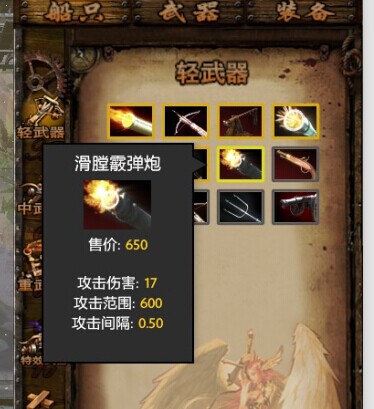 老炮儿有几斤 DOTA2大海战武器数据资料