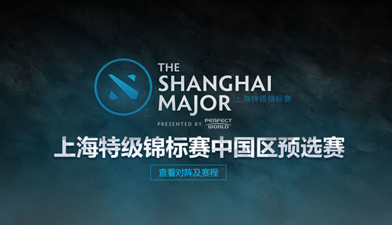 上海特级锦标赛中国区预选赛1月7日开战