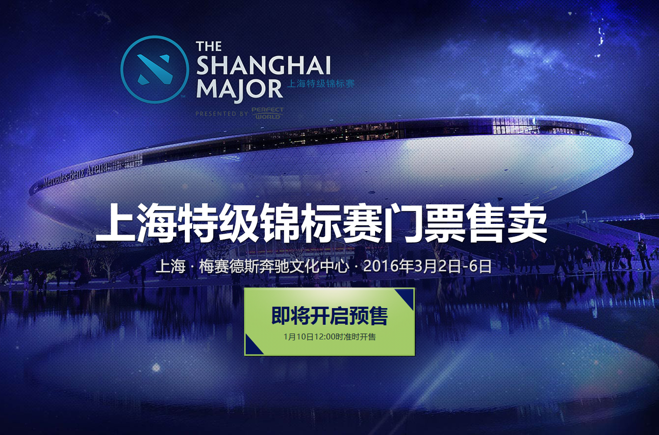 上海特锦赛门票1月10日中午12时预售开启