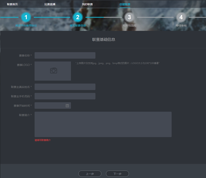 VPGAME赛事平台：创办属于自己的联赛