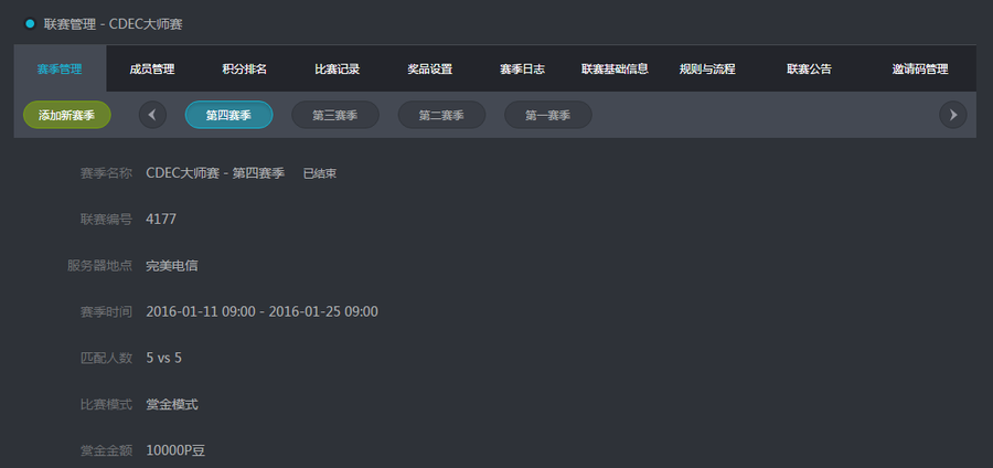 VPGAME赛事平台：创办属于自己的联赛