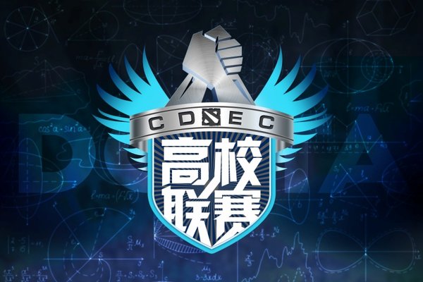 CDEC高校联赛激战正酣 电竞社长火热招募中