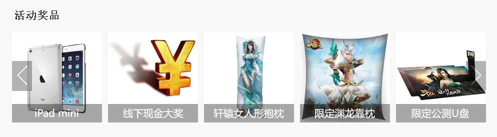 游戏纪录挑战赛—《斗仙》戮战通天塔