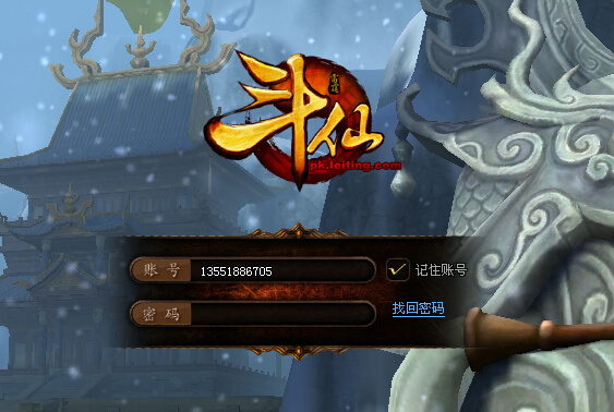 《斗仙》登录游戏 《斗仙》登录游戏