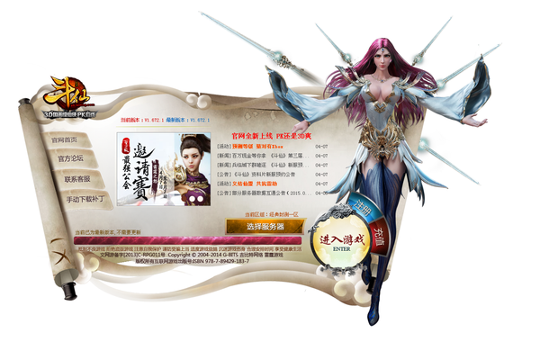 《斗仙》登录游戏 《斗仙》登录游戏