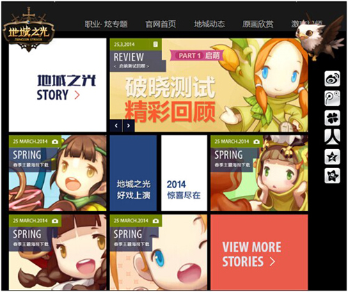 “酷爱”快时代启动 《地城之光》全新官网今日上线