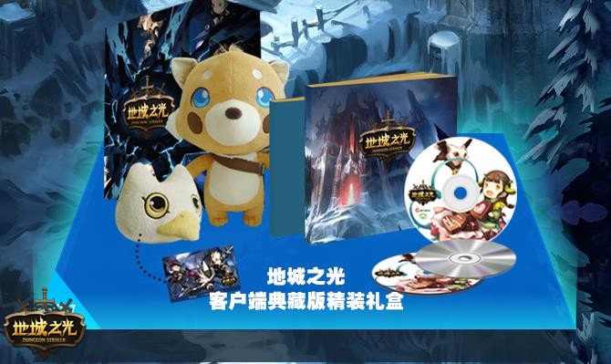 周边怎么买？《地城之光》光盘版购买攻略
