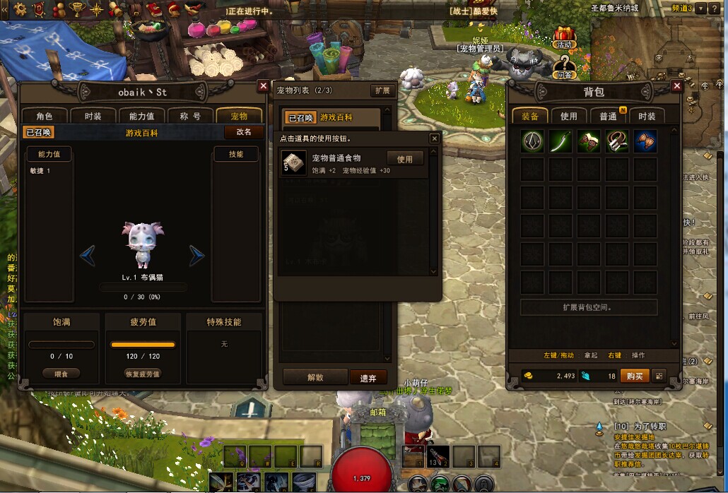 妹子玩家手把手 傻缇娜的《地城之光》宠物养成攻略 妹子玩家手把手 傻缇娜的《地城之光》宠物养成攻略