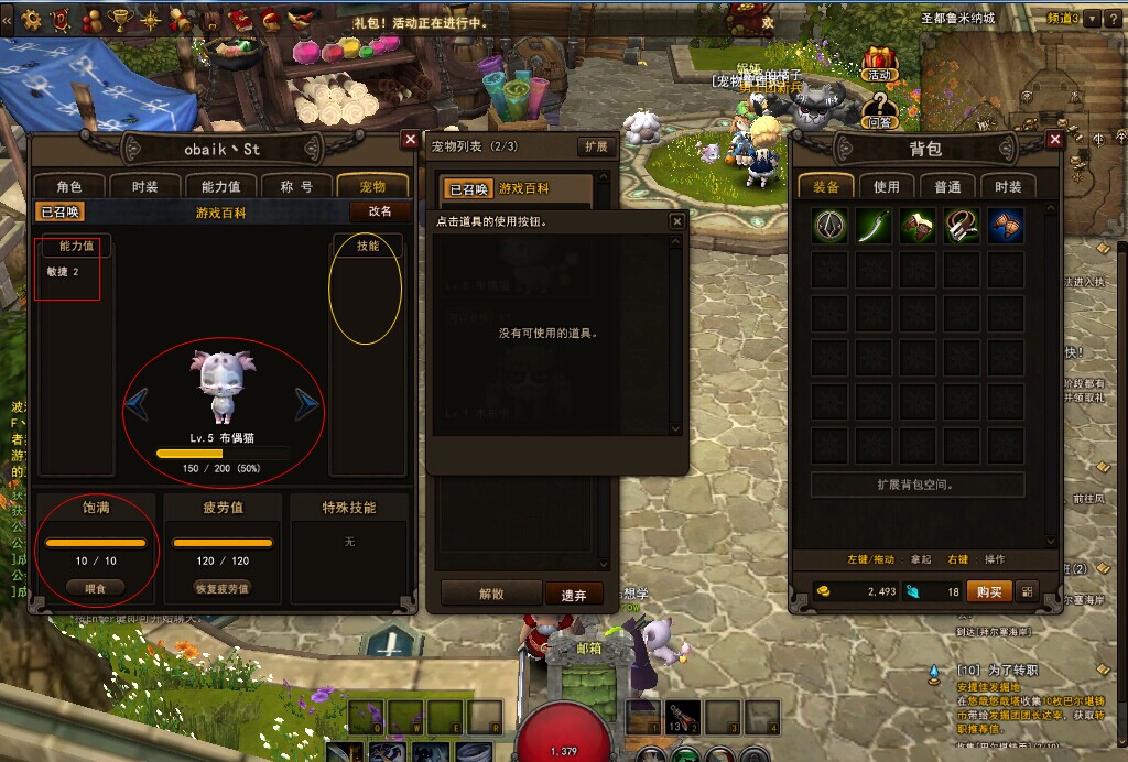 妹子玩家手把手 傻缇娜的《地城之光》宠物养成攻略 妹子玩家手把手 傻缇娜的《地城之光》宠物养成攻略