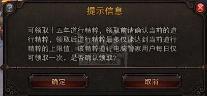 斗战神京城新增特权使者 BUFF、经验免费领