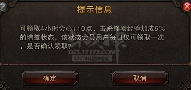 斗战神京城新增特权使者 BUFF、经验免费领