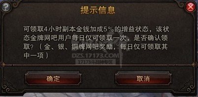 斗战神长安新增特权使者 BUFF、经验免费领