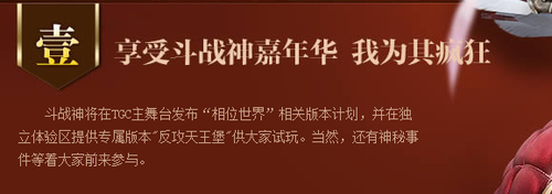 13年腾讯游戏嘉年华 买斗战神门票送3W金票