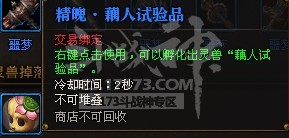 五行山新增副本之东天马厩 BOSS掉落抢先看