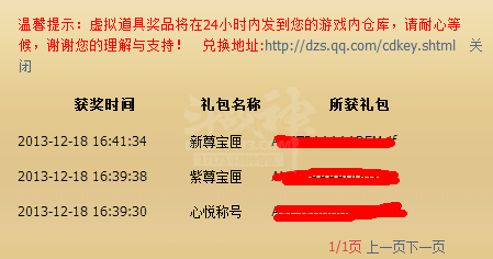 最新礼包：斗战神心悦会员新增多种礼包 