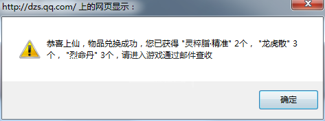 斗战神会员周年礼包发放 每天限量960个