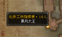 斗战神宗派三级狮驼城曝光 新增16人团队副本