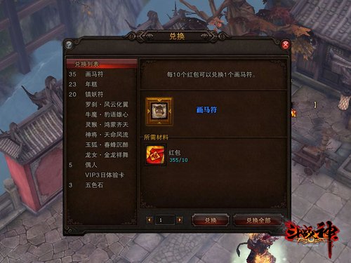 新年新气象 斗战神携手LOL奉上新春红包