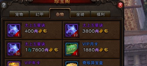 装备继承之金星银星 所需材料费用全曝光 