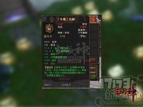 独家:暗金装备首曝!斗战神野外BOSS登场 独家:暗金装备首曝!斗战神野外BOSS登场