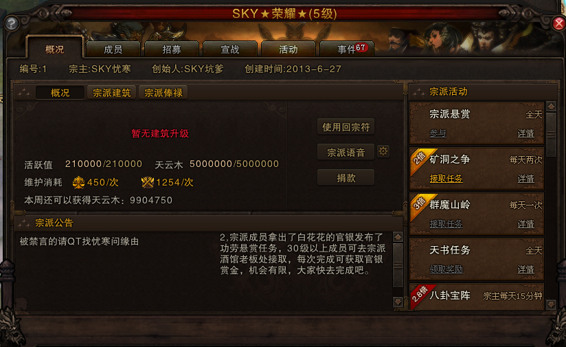 闹闹带你看：灰度服0520预更新图文全解读