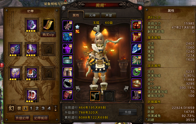 闹闹带你看：灰度服0520预更新图文全解读