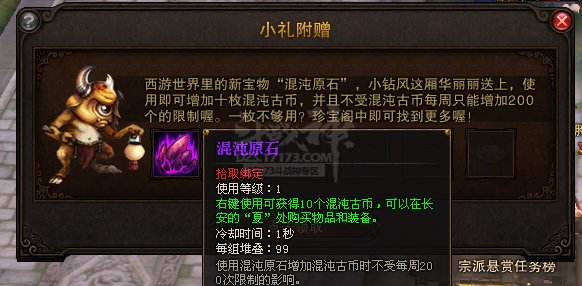 闹闹带你看：灰度服0520预更新图文全解读