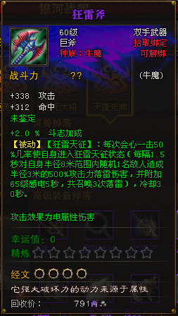 灰度服:第五章新增副本银河战舰掉落查询 灰度服:第五章新增副本银河战舰掉落查询