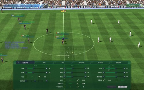 《FIFA Online3》2014揭幕内测：经理人模式
